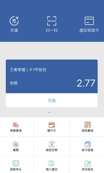 爱常信免费版vV2.0.6截图3