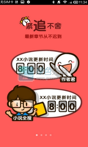 UC浏览器迷你v10.2.4截图1