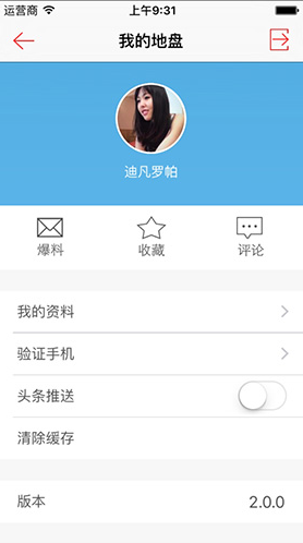 台州电视台安卓版vV1.9.7截图1