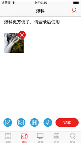 台州电视台安卓版vV1.9.7截图4