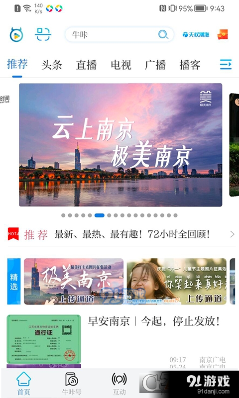 牛咔视频APPv8.1.6截图1