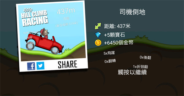 HillClimbRacing登山赛车v1.57.3截图1