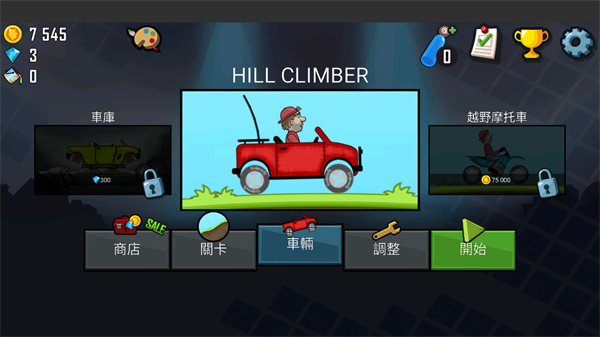 HillClimbRacing登山赛车v1.57.3截图3