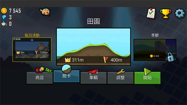 HillClimbRacing登山赛车v1.57.3截图5