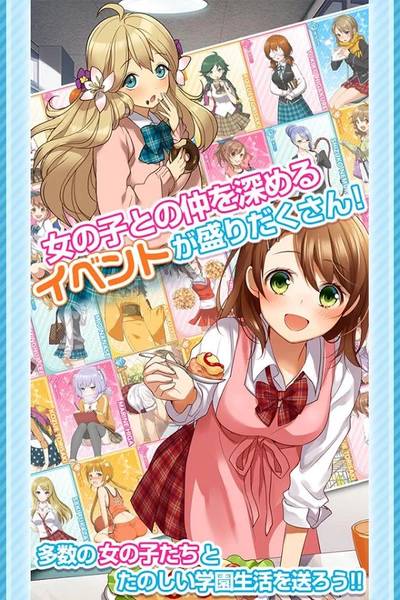 help恋之丘学园救助部v1.6截图2