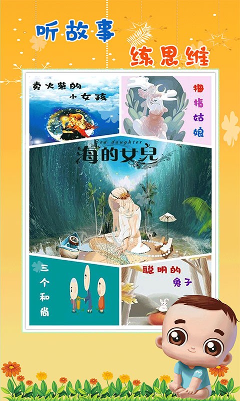 哆啦儿歌v1.11截图3