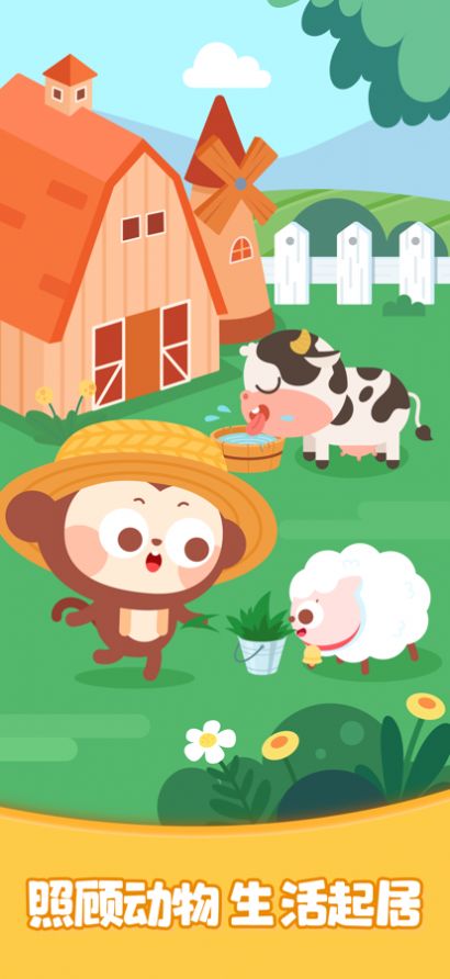 多多欢乐农场v2.18截图1