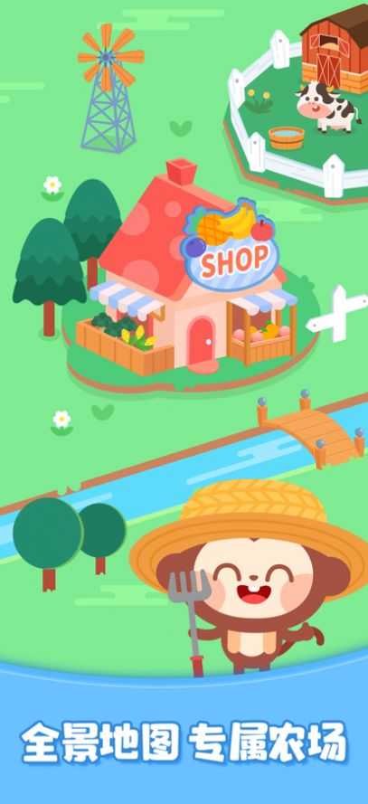 多多欢乐农场v2.18截图3
