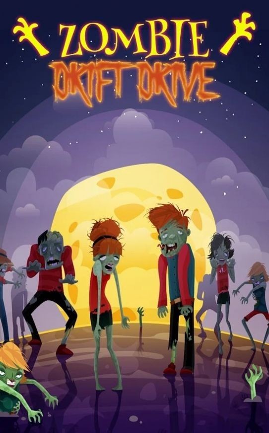 合并汽车飘移v1.3截图3