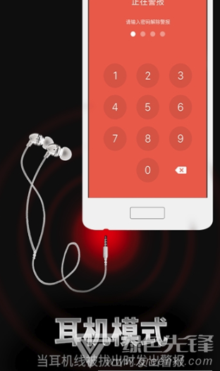 防盗报警器vV22.2.6截图2