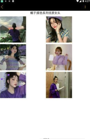 柚咪安卓版vV1.5截图2