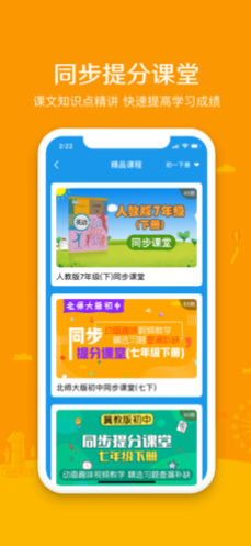 可可学霸vV1.0.8截图1