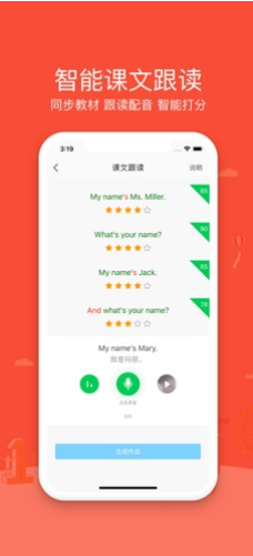 可可学霸vV1.0.8截图3