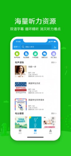 可可学霸vV1.0.8截图4