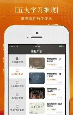 学源大语文手机版vV2.1.5截图5