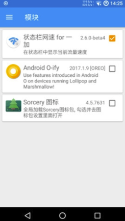 一加状态栏网速vV2.7.6截图3