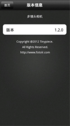 多镜头相机安卓版vV1.2.5截图1