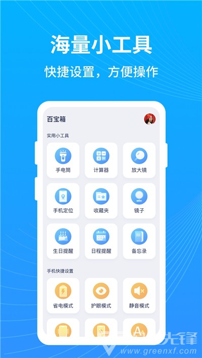 彩云手机管家vV1.0.4截图1