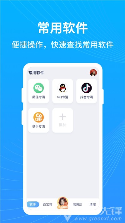 彩云手机管家vV1.0.4截图2