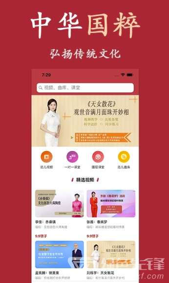 起范儿手机版vV0.9.4截图1