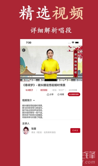 起范儿手机版vV0.9.4截图2