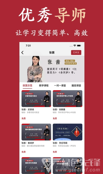 起范儿手机版vV0.9.4截图4