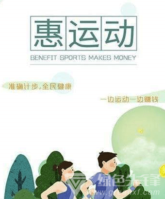 惠运动安卓版vV1.1.5截图2