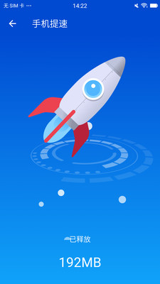 闪电清理卫士安卓版v3.2.7截图1