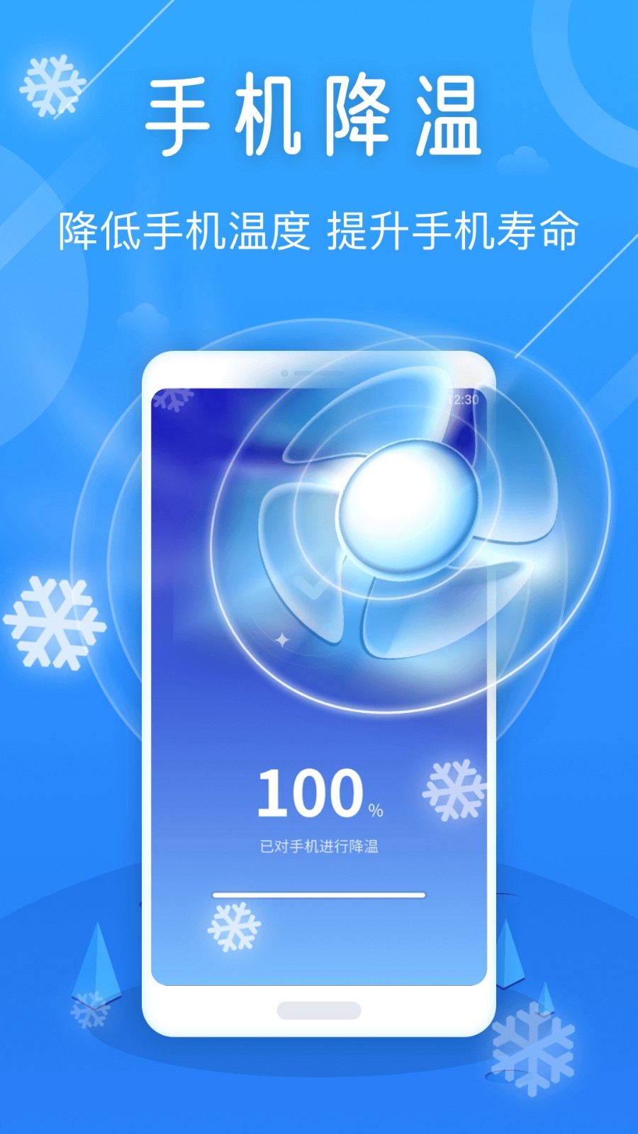 最强清理卫士v2.1.5截图1