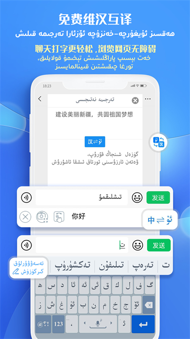 UyghurcheKirguzguch手机版v6.49.2截图3