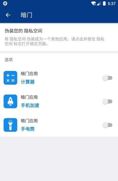 完美空间安卓版v2.0.7截图2