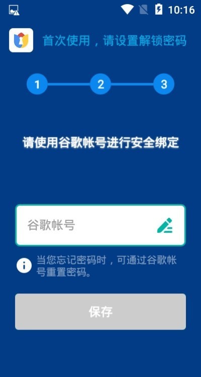 完美空间安卓版v2.0.7截图3