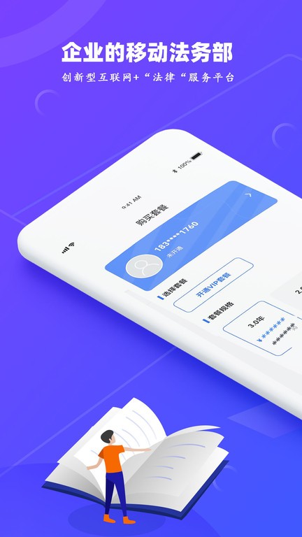 律小友v1.0.16截图3
