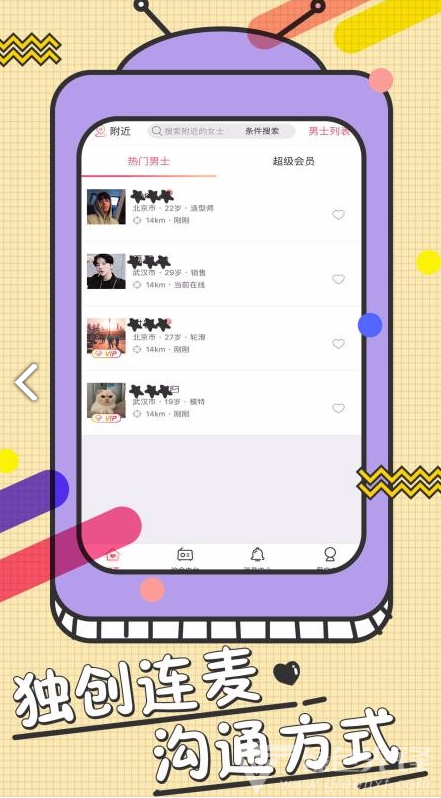 变相手机版vV1.1.6截图1