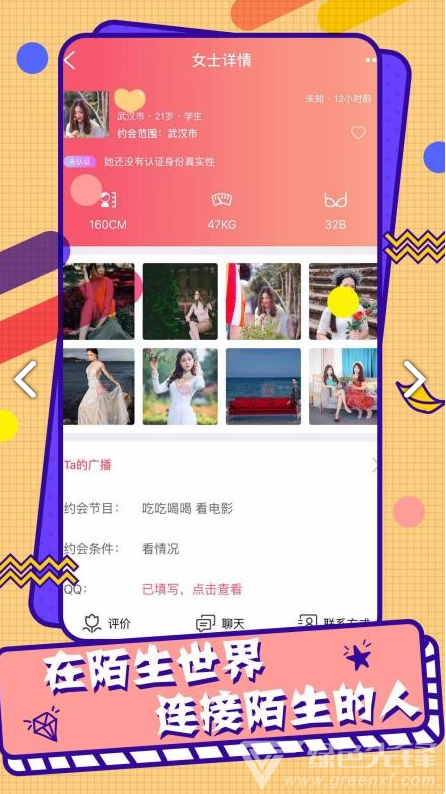 变相手机版vV1.1.6截图3