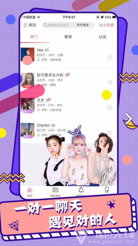 变相手机版vV1.1.6截图4