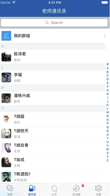 鹦果官网版vV6.1.5截图1