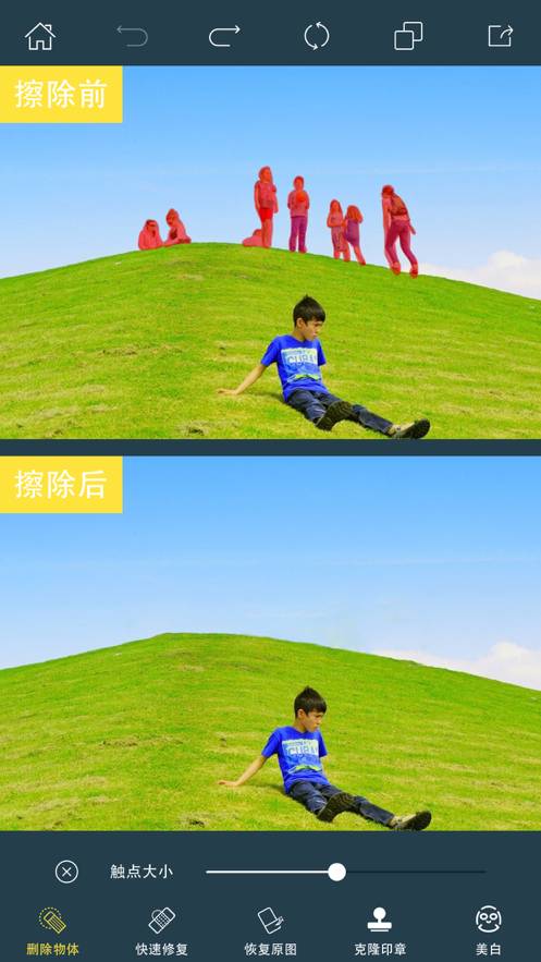 PhotoRetouch去水印修图官网版v2.6.5截图1