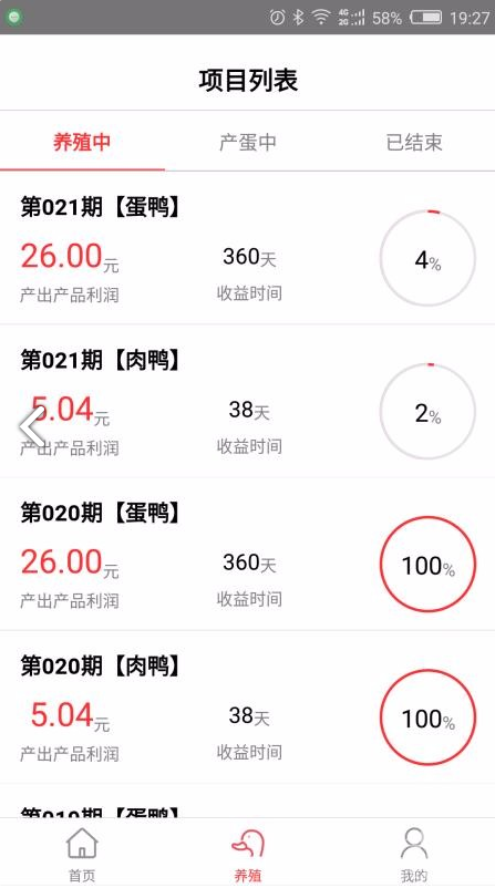 网小鸭vV2.4.5截图1