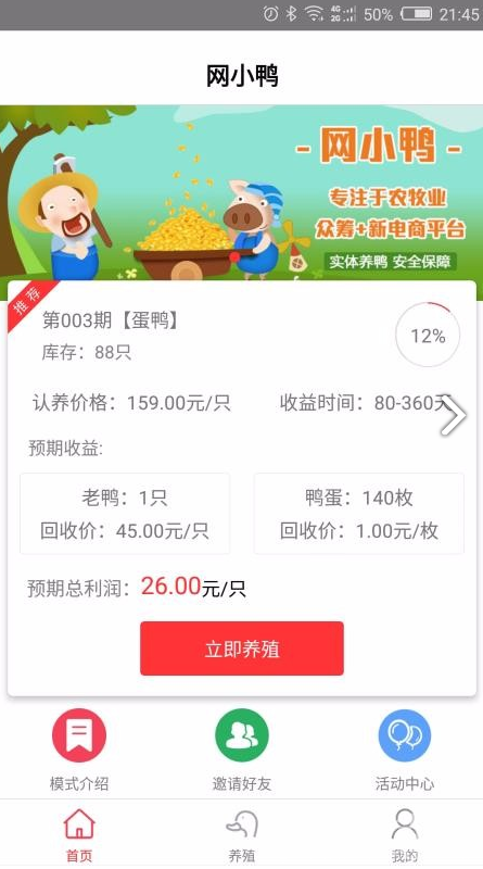 网小鸭vV2.4.5截图2