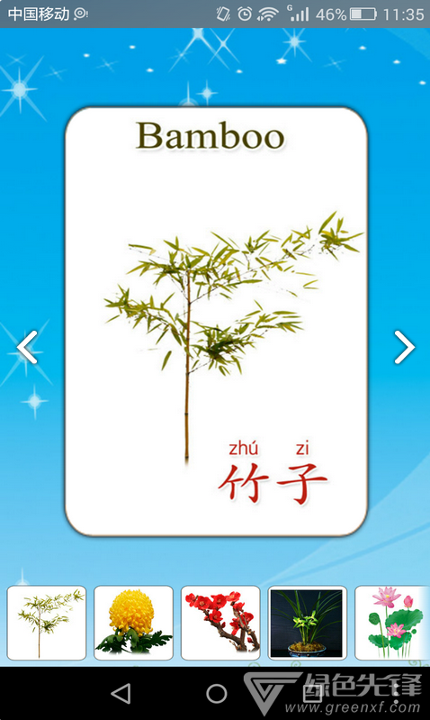 儿童听声识植物大全vV1.7截图3