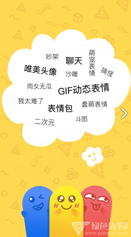 积木表情包vV1.1.6截图4