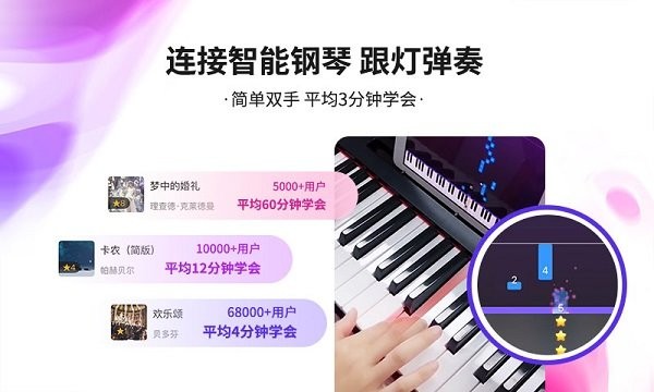 泡泡钢琴免费版v6.8.10截图2