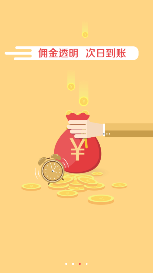 京东便民乐加v5.12.2截图3