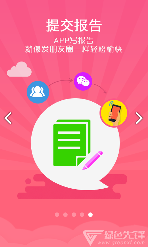 试客巴vV1.5截图3