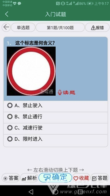 湛驾通官网版vV1.0.6截图2