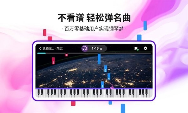 泡泡钢琴v6.8.10截图1