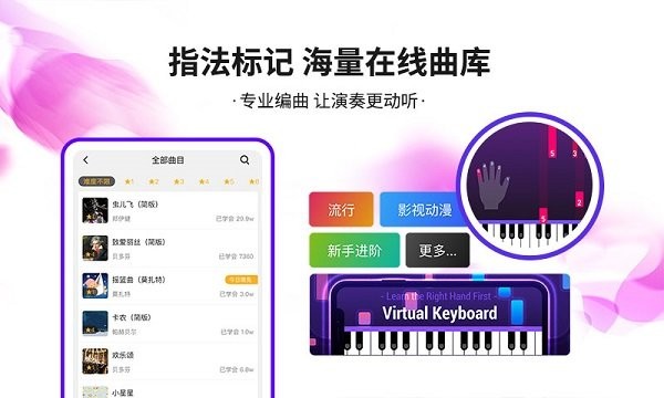 泡泡钢琴v6.8.10截图3