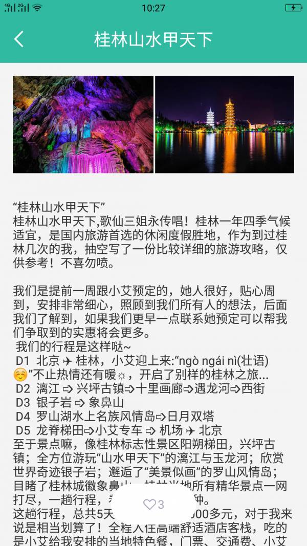 懂片帝v1.0.10截图3