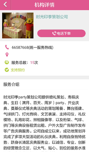 慧心慧做官网版vV2.6.7截图1